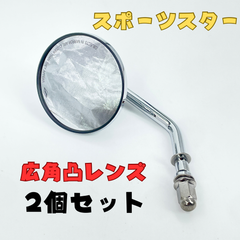 左右セット メッキ バイク ミラー ラウンドミラー 凸レンズ 社外 3インチ ハーレー LX1200 XL883 チョッパー ボバー アメリカン ykshopb