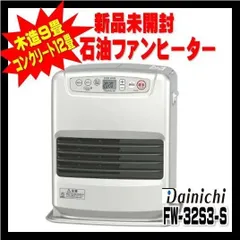 2023年最新】新品 ダイニチ 石油ファンヒーターの人気アイテム - メルカリ