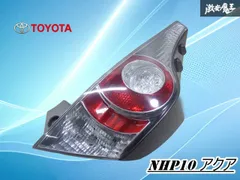 【右テールランプ】トヨタ　アクア アクア/AQUA NHP10 純正 後期 右テールランプ/ライト/レンズ