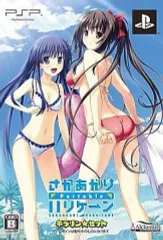 【中古】PSPソフト さかあがりハリケーン Portable[限定版]
