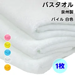タオル バスタオル 白色 60枚セット ソフトタオル WKG 日本製 総パイル No800 まとめ買い 綿100% 泉州製