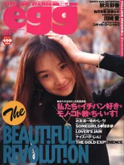 2025年最新】ギャル雑誌 egg ステッカーの人気アイテム - メルカリ