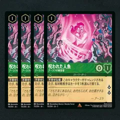 2025年最新】lorcana into the inklandsの人気アイテム - メルカリ