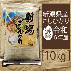 期間限定出品　農家さんの伊賀米　コシヒカリ　約14.9kg 精米済み　メルカリ便 2025年最新】農家のお米の人気アイテム - メルカリ