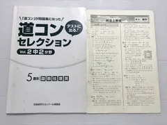 2025年最新】北海道学力コンクールの人気アイテム - メルカリ
