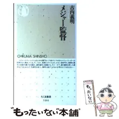 2024年最新】古内義明の人気アイテム - メルカリ