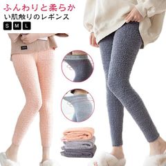 レギパン ぬくぬく ズボン 部屋着 ルームパンツ 起毛 レギンスパンツ ナイトウェア ルームウェア 保温 暖かい もこもこ 防寒 ハイウエスト 暖かい あったかい レディース ボトムス レギンス パジ#rabub605545
