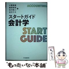 中古】 ナノスケールサーボ制御 高速・高精度に位置を決める技術 / 山口高司 平田光男 藤本博志 / 東京電機大学出版局 - メルカリ