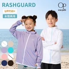 【新品】 OP ラッシュガード 白 キッズ 女の子 男の子 長袖 UVパーカー 110 120 130 140 150 160  WSA 593460