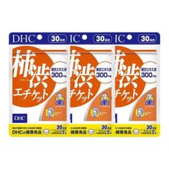 DHC　ディーエイチシー　柿渋エチケット　30日分×3袋セット