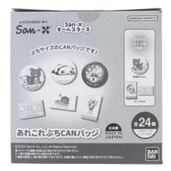 2025年最新】24缶バッチの人気アイテム - メルカリ