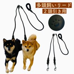 1本のリードで2頭の愛犬のお散歩ができる便利なペット用グッズ