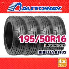 2026年最新】195 50r16 4本セットの人気アイテム - メルカリ