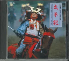 未開封 NHK大河ドラマ「太平記」の音楽 CD Amazon.co.jp: NHK大河ドラマ「