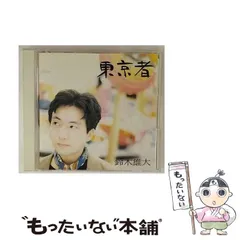 【EP】07FA5043S 鈴木雄大　JUST YOUR LIFE□プロモ盤 EP】07FA5043S 鈴木雄大 JUST YOUR LIFE□プロモ盤