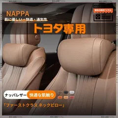 【再値下げ！】20系　アルファード　ヴェルファイア 純正ヘッドレスト 2025年最新】ヴェルファイア 純正ヘッドレストの人気アイテム