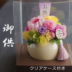 仏花 プリザーブドフラワー お仏壇用 お供え用 お盆 新盆 初盆