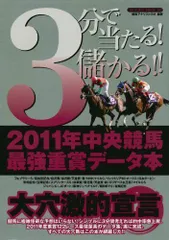 2023年最新】競馬ブックの人気アイテム - メルカリ