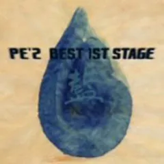 【CD】PE’Z BEST 1ST STAGE「藍」
