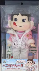 2025年最新】ペコちゃん人形 2007の人気アイテム - メルカリ