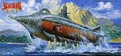 【中古】(未使用･未開封品)　フジミ模型 海底軍艦 轟天号 lok26k6