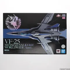 DX超合金 VF-25メサイアバルキリー WORLDWIDE Anniv. マクロスF(フロンティア) 完成トイ バンダイスピリッツのサムネイル