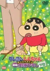 クレヨンしんちゃん きっとベスト☆凝縮!野原ひろし 下巻【アニメ 中古 DVD】レンタル落ち