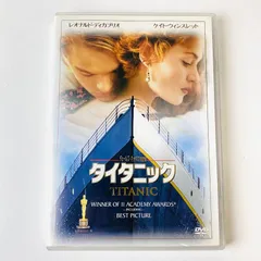 2024年最新】タイタニック dvd 中古の人気アイテム - メルカリ