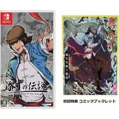 特典付 THE LEGEND OF TIANDING 添丁の伝説-ザ・レジェンド・オブ・ティエンディン Nintendo Switch ゲームソフト JAN:4573591750181 ≡A4463