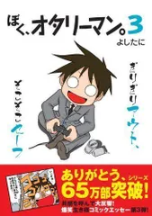 2024年最新】ぼく、オタリーマンの人気アイテム - メルカリ