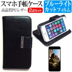 SONY Xperia 10 III Lite [6インチ] ケース カバー 手帳型 レザー シンプル ケース スマホケース 黒 と ブルーライトカット 液晶保護フィルム セット メール便送料無料