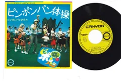 【中古】 ピンポンパン/ＣＤ/FECD-0050 中古】 ピンポンパン/CD/FECD-0050 NEW OEM 4260B60290 FOR