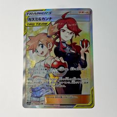 ポケモン ポケカ カスミ＆カンナ 191/173 SR トレカ - メルカリ