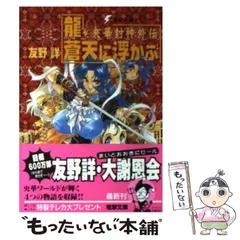 2024年最新】央華封神の人気アイテム - メルカリ