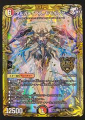 アルカディアスモモキング B シークレット 1枚