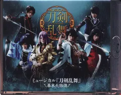 舞台Blu-ray ミュージカル 刀剣乱舞 幕末天狼傳
