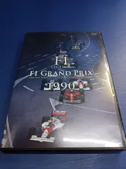 2024年最新】(中古品)F1 LEGENDS F1 Grand Prix 1993〈3枚組〉 [DVD]の