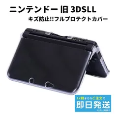 2025年最新】3dsllケースの人気アイテム - メルカリ