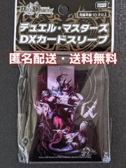 デュエル・マスターズ　DXカードスリーブ　アビスベル・ジャシン帝