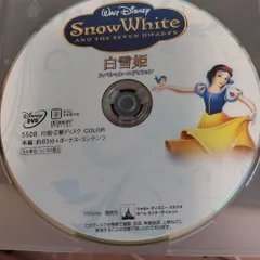 ディズニー　白雪姫　DVD　本体のみのサムネイル