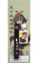 2025年最新】東方Project麻雀牌ストラップの人気アイテム - メルカリ