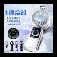 ハンディファン 静音 小型 2025 大風量 100段階 手持ち 小型 戸外 携帯 節電 軽量 Type-c充電 冷却プレート エアコン風 LEDデジタル表示 暑さ対策
