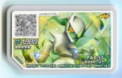 2025年最新】ポケモンガオーレ アルセウスの人気アイテム - メルカリ