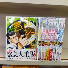 Book]【コミック】紺田照の合法レシピ（全９巻） [コミック] 馬田イスケID:Set_B_20241202_004_B081R4T9V4_yahoo0  - メルカリ