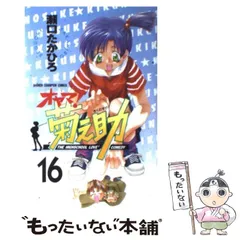 2025年最新】オヤマ!菊之助 1の人気アイテム - メルカリ 2025年最新】オヤマ!菊之助 1の人気アイテム - メルカリ
