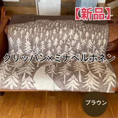 2023年最新】ミナペルホネン/布団/毛布の人気アイテム - メルカリ