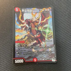 雷炎翔鎧バルピアレスク　b 雷炎翔鎧バルピアレスク b - メルカリ