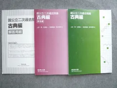 代々木ゼミナール 代ゼミ 国語 漢文無双 テキストセット【書き込み無し】 2022 夏期/冬期直前 計2冊 北澤紘一 018S0D 代々木ゼミナール 代ゼミ 国語 漢文無双 テキストセット