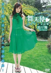 湯川舞/舞天使 マイエンジェル DVD 2025年最新】湯川舞の人気アイテム - メルカリ