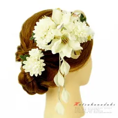 髪飾り 成人式 振袖 袴 花 浴衣 夏祭り 花火大会 2点セット 白 ゴールド ちりめん 組紐 下がり付き 和柄 ヘアアクセ かんざし No.9-3579